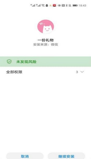 一份礼物怎么发给别人。