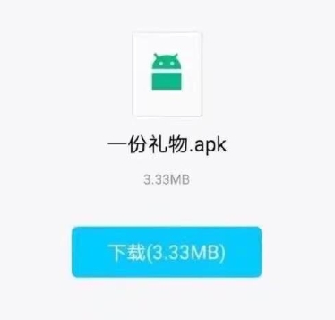 一份礼物怎么发给别人。