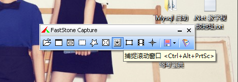 用FSCapture截图整个网页的技巧我来说说