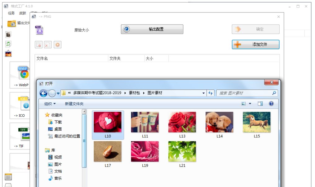 一分钟完成图片格式转换，关于最简单方法