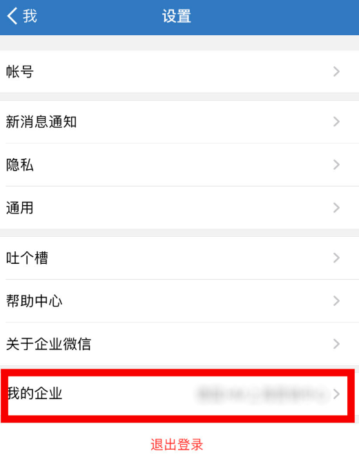 员工辞职后如何退出企业。