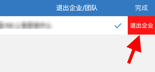 员工辞职后如何退出企业。