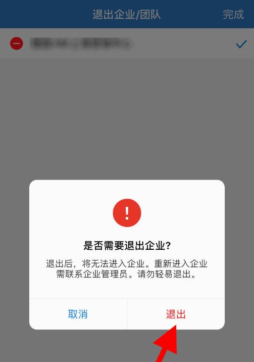 员工辞职后如何退出企业。