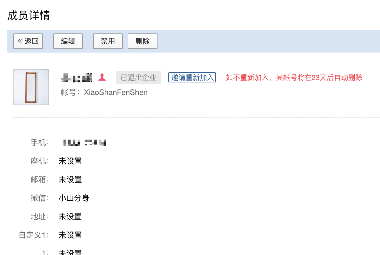 员工辞职后如何退出企业。