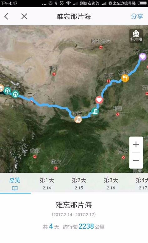 用高德地图制定旅行路书，自驾游不用愁