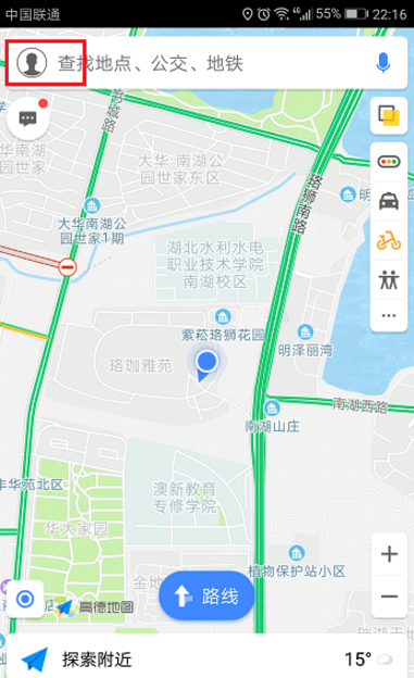 用高德地图,成功避开限行路段