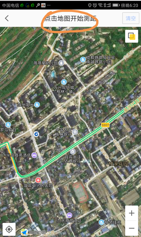 用高德地图APP,随时知晓你与目的地距离