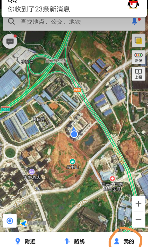 用高德地图APP,随时知晓你与目的地距离