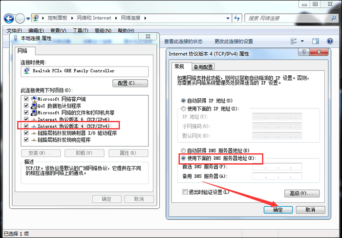 有关电脑网页打不开的两种解决方法，都很好用