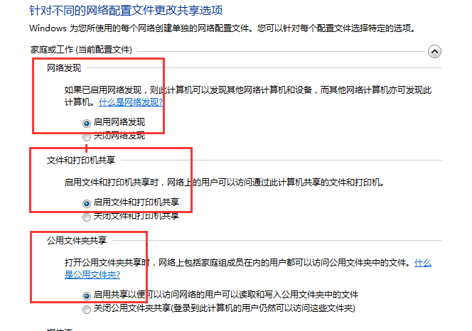 有关打印机共享与连接的方法教学，请查收