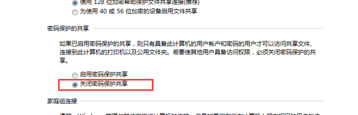 有关打印机共享与连接的方法教学，请查收
