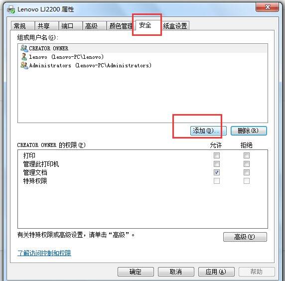 有关打印机共享与连接的方法教学，请查收