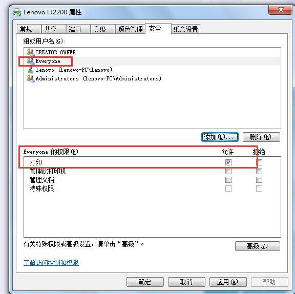 有关打印机共享与连接的方法教学，请查收