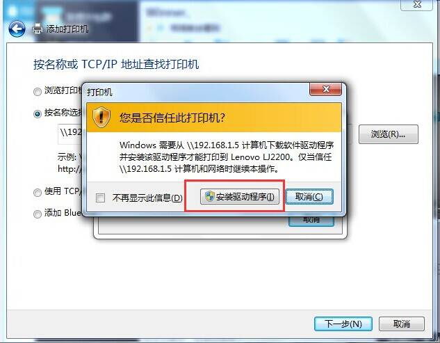 有关打印机共享与连接的方法教学，请查收