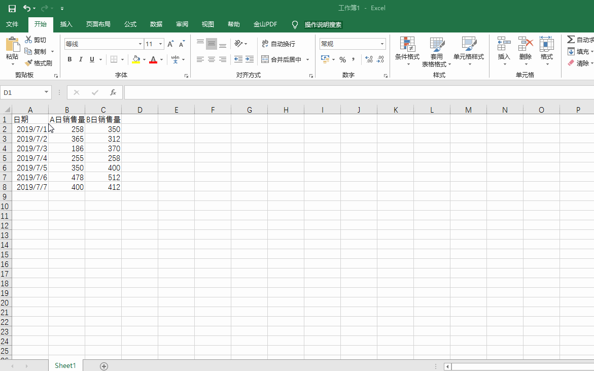 有关Excel数据求和的几种方法整理，记得收藏