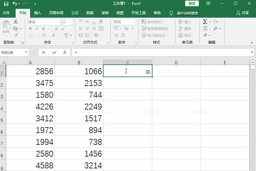 有关Excel数据减法运算的五种方法，都很好用
