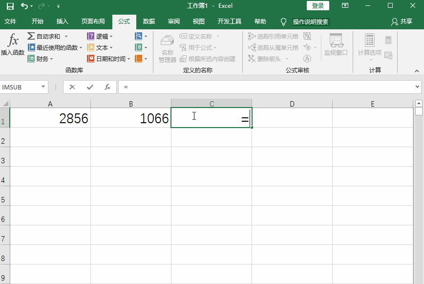 有关Excel数据减法运算的五种方法，都很好用