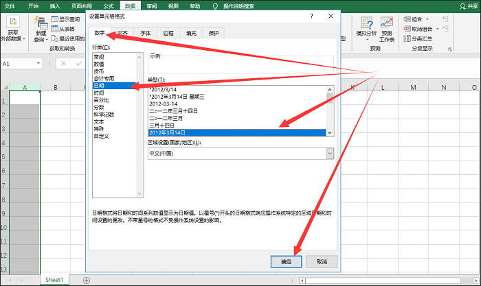 有关Excel日期格式的转换方法，绝对简单