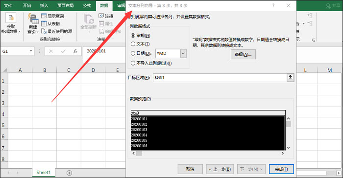 有关Excel日期格式的转换方法，绝对简单
