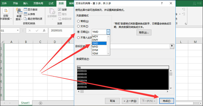有关Excel日期格式的转换方法，绝对简单