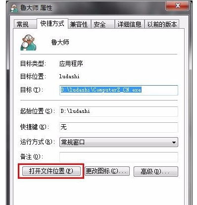 有关鲁大师无法检测硬件信息的解决方法，非常简单。