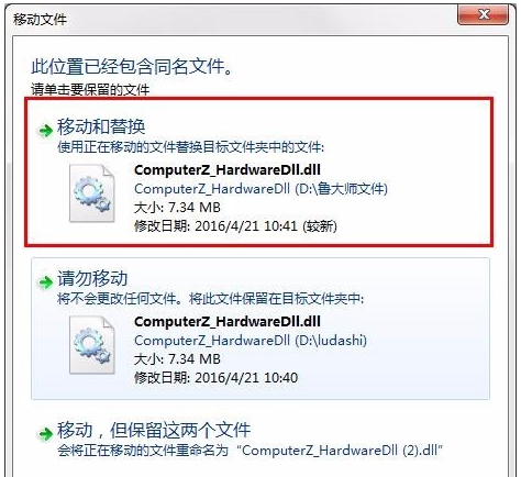 有关鲁大师无法检测硬件信息的解决方法，非常简单。