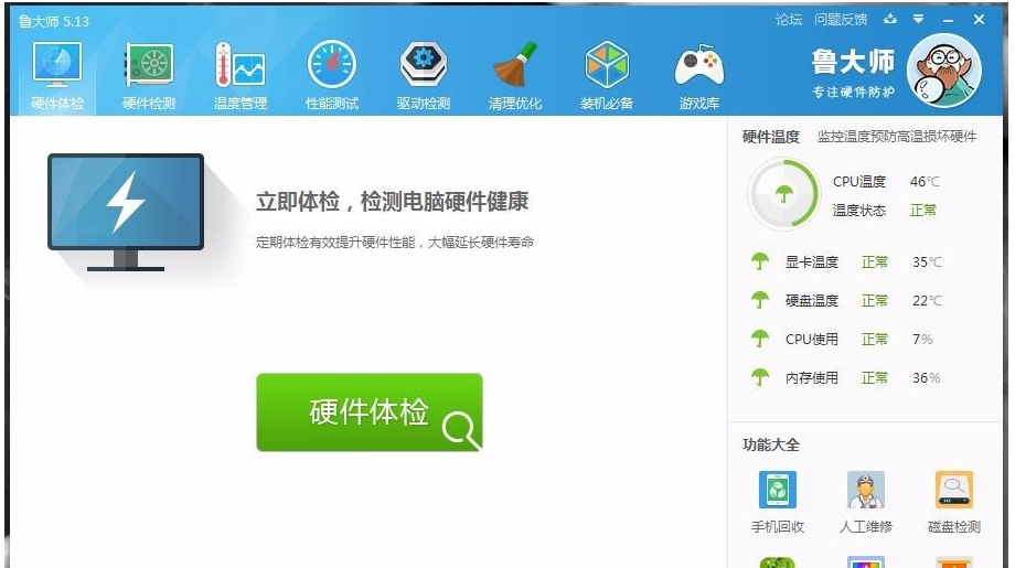 有关鲁大师无法检测硬件信息的解决方法，非常简单。