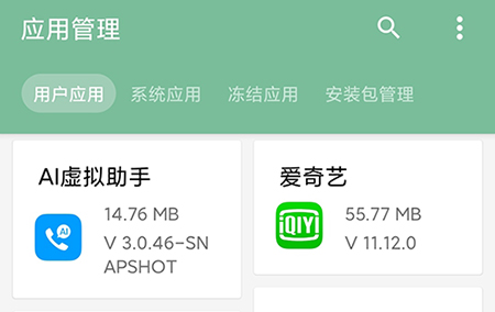 一个木函如何提取安装包。