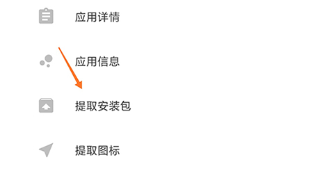 一个木函如何提取安装包。