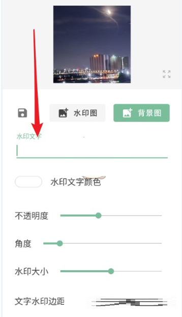 一个木函怎么加水印。