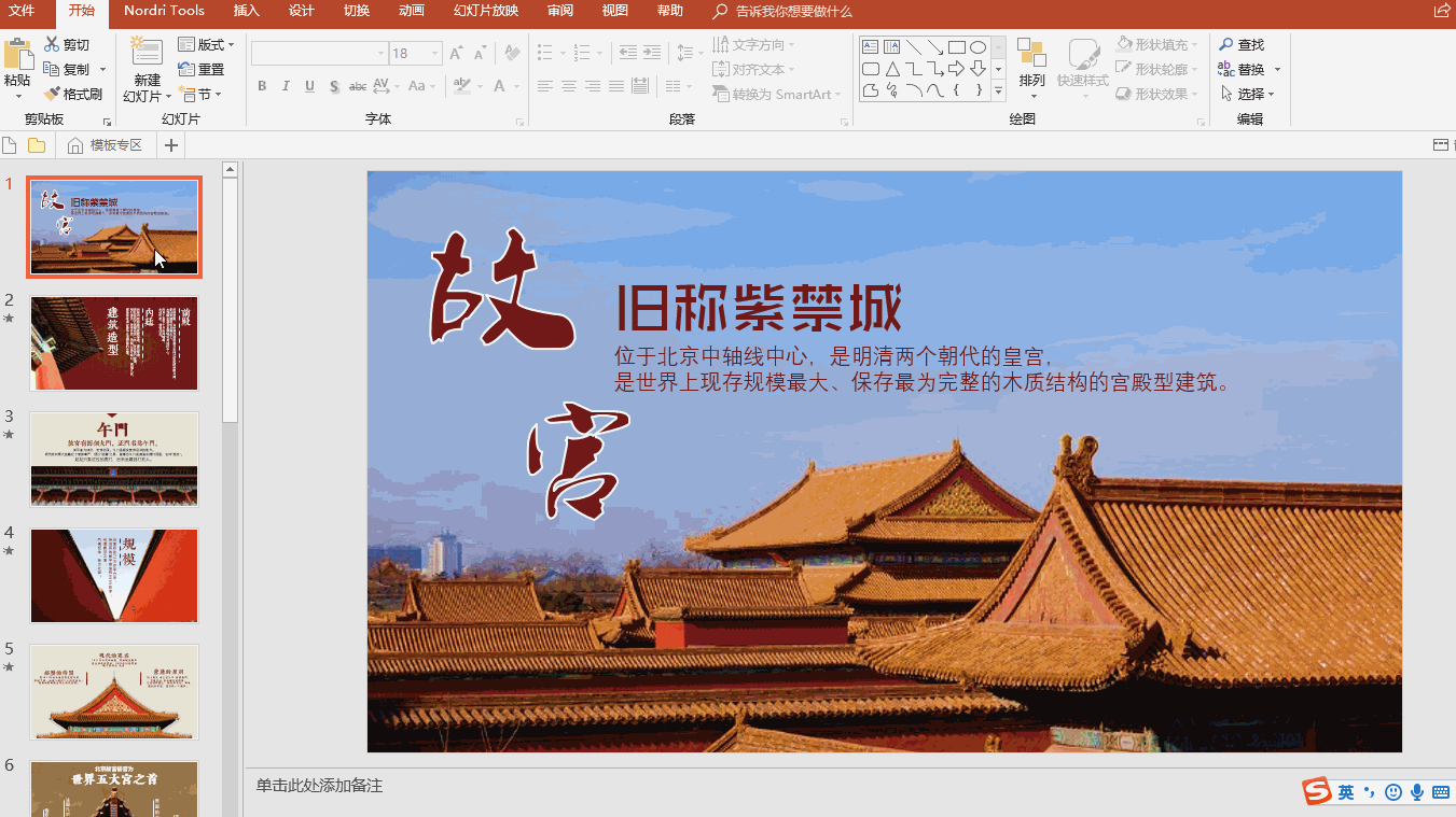 有关PPT制作的几点建议，先养成这些习惯！