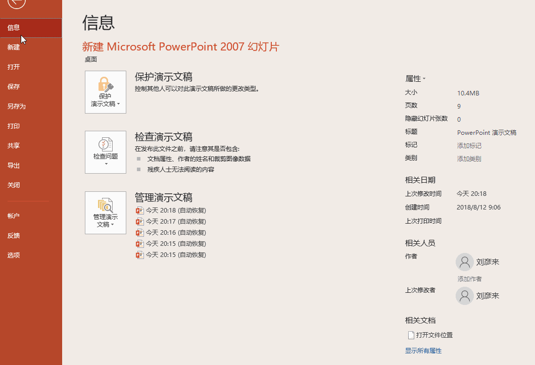 有关PPT制作的几点建议，先养成这些习惯！