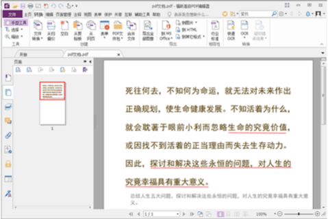 有关PDF文档合并的新方法，绝对又快又方便