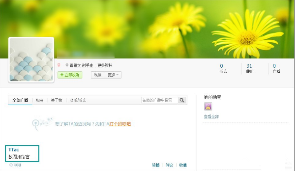 跃过权限访问他人QQ空间的方法我来说说