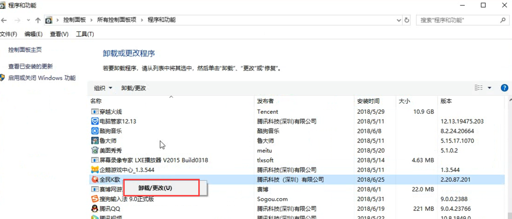 有关全民K歌PCM解码失败的处理方法，一共四招