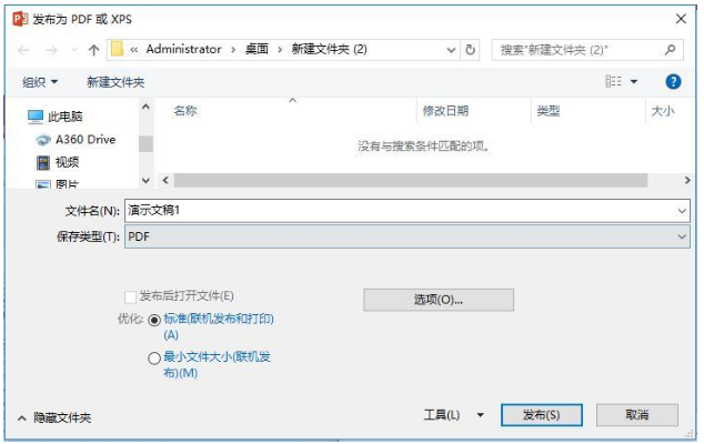 一共四招，帮助解决PPT文件字体丢失问题