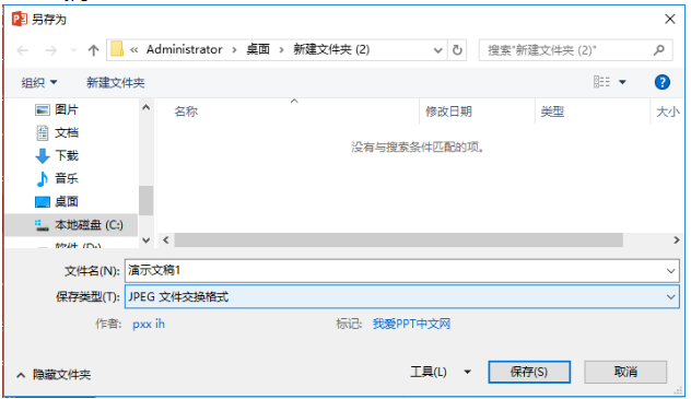 一共四招，帮助解决PPT文件字体丢失问题