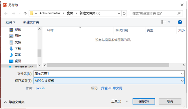 一共四招，帮助解决PPT文件字体丢失问题