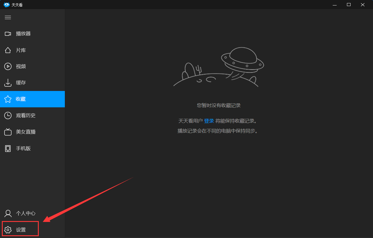 有关天天看播放器的使用说明，请查收