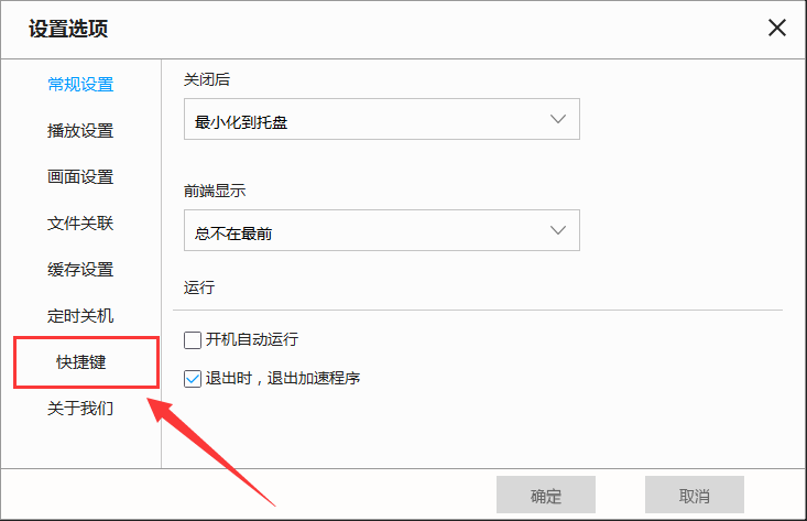 有关天天看播放器的使用说明，请查收