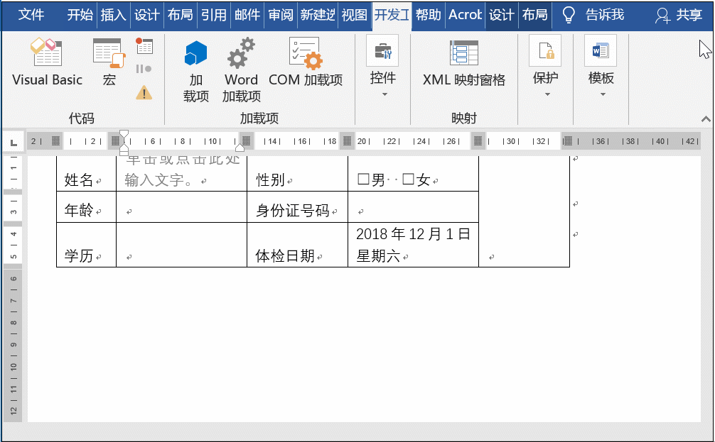 有关Word开发工具的作用整理，值得点赞