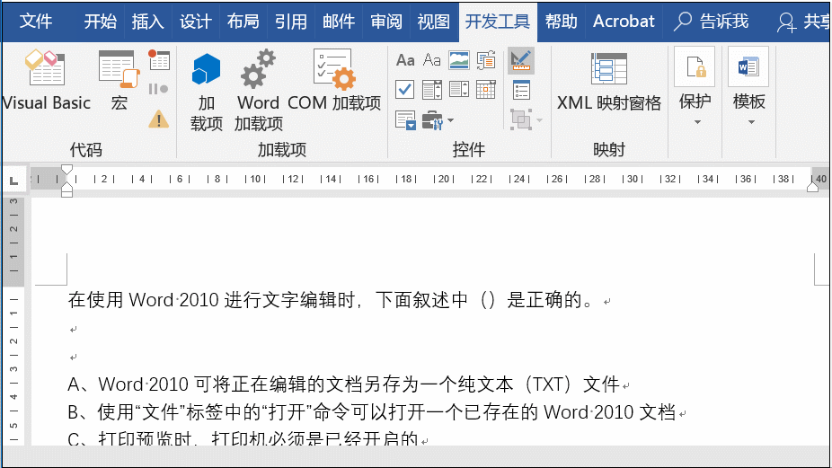 有关Word开发工具的作用整理，值得点赞