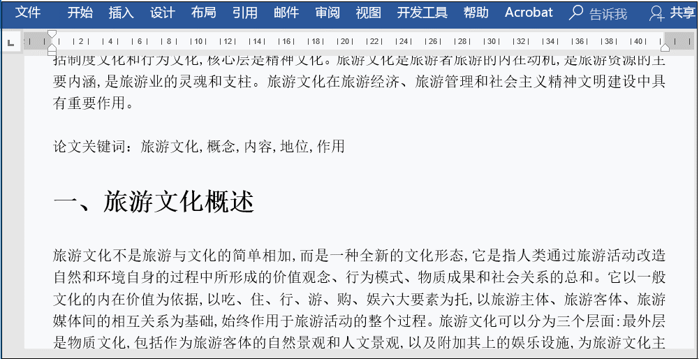 有关Word复制粘贴的功能作用，你需要知道