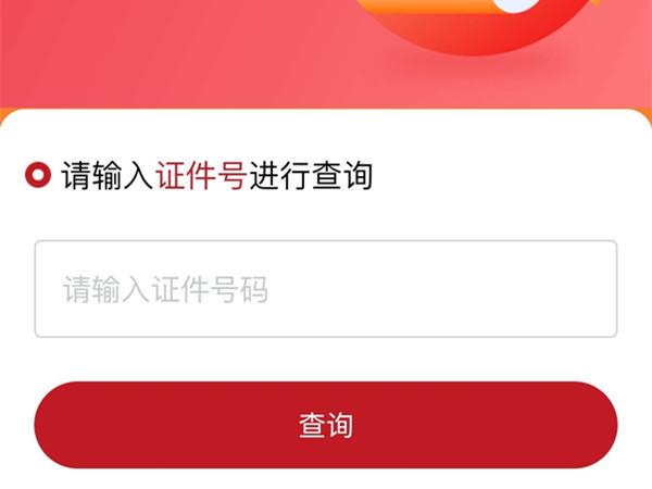 渝惠保查电子保单怎么查。