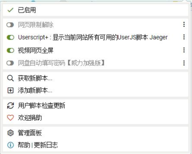 油猴脚本使用体验:多功能脚本管理插件,浏览器必备