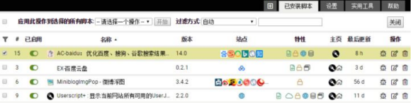 油猴脚本使用体验:多功能脚本管理插件,浏览器必备