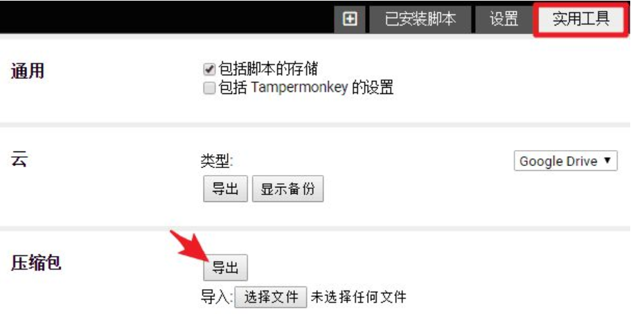 油猴脚本使用体验:多功能脚本管理插件,浏览器必备