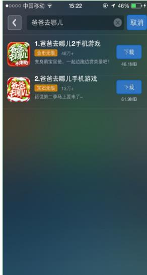 用海马苹果助手下载破解游戏,so easy
