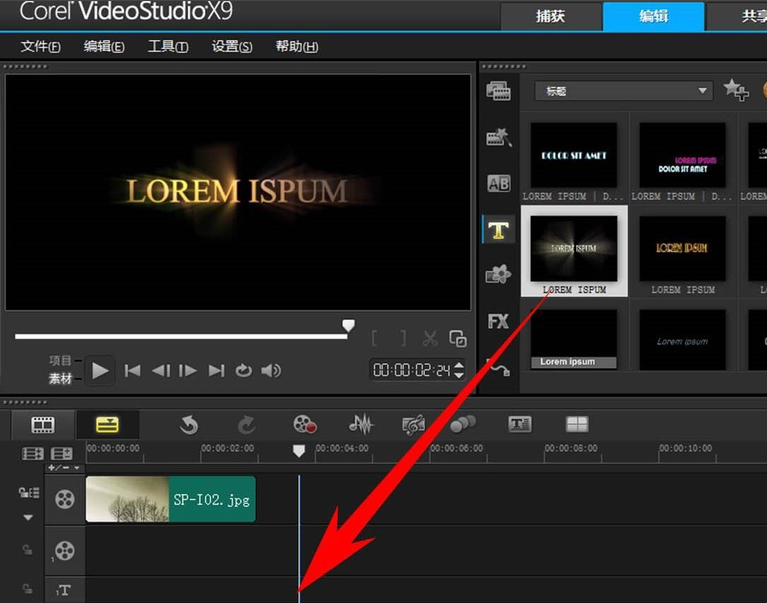 用会声会影制作特效文字的技巧我来说说