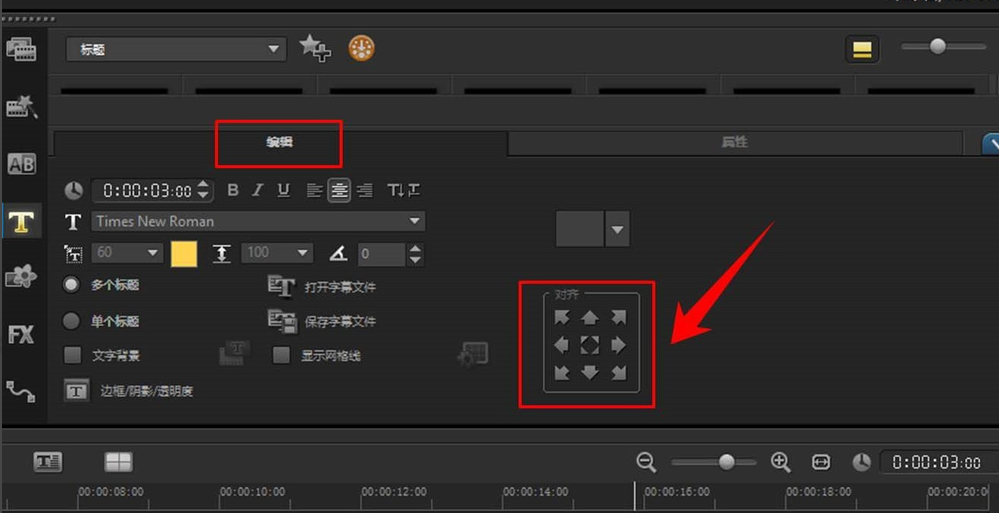 用会声会影制作特效文字的技巧我来说说